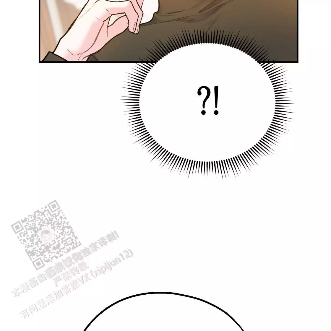 《冤家路窄》漫画最新章节第111话免费下拉式在线观看章节第【109】张图片