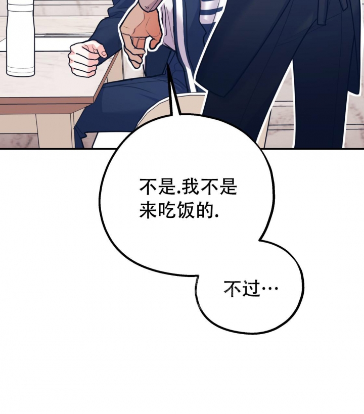 《冤家路窄》漫画最新章节第93话免费下拉式在线观看章节第【24】张图片