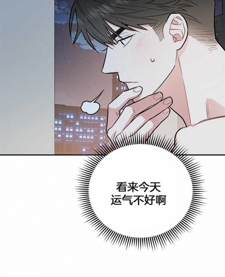 《冤家路窄》漫画最新章节第46话免费下拉式在线观看章节第【37】张图片