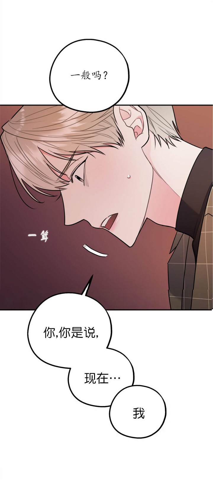 《冤家路窄》漫画最新章节第67话免费下拉式在线观看章节第【17】张图片