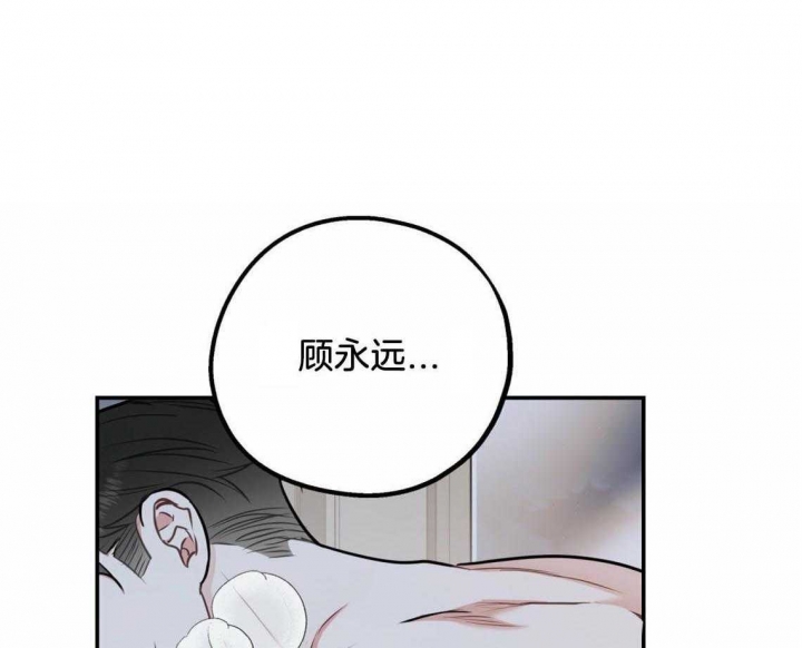 《冤家路窄》漫画最新章节第45话免费下拉式在线观看章节第【44】张图片