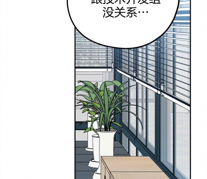 《冤家路窄》漫画最新章节第78话免费下拉式在线观看章节第【57】张图片