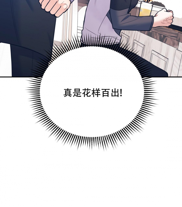 《冤家路窄》漫画最新章节第94话免费下拉式在线观看章节第【61】张图片