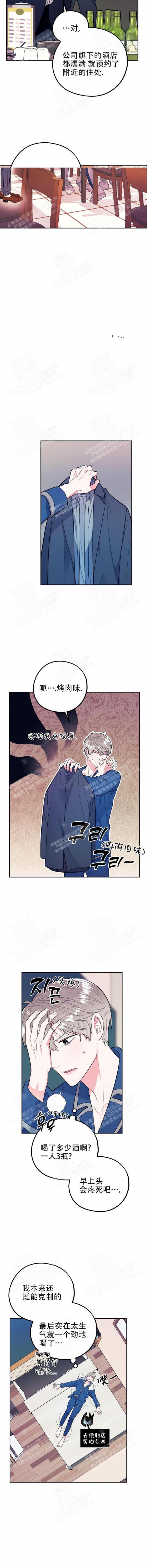 《冤家路窄》漫画最新章节第9话免费下拉式在线观看章节第【5】张图片