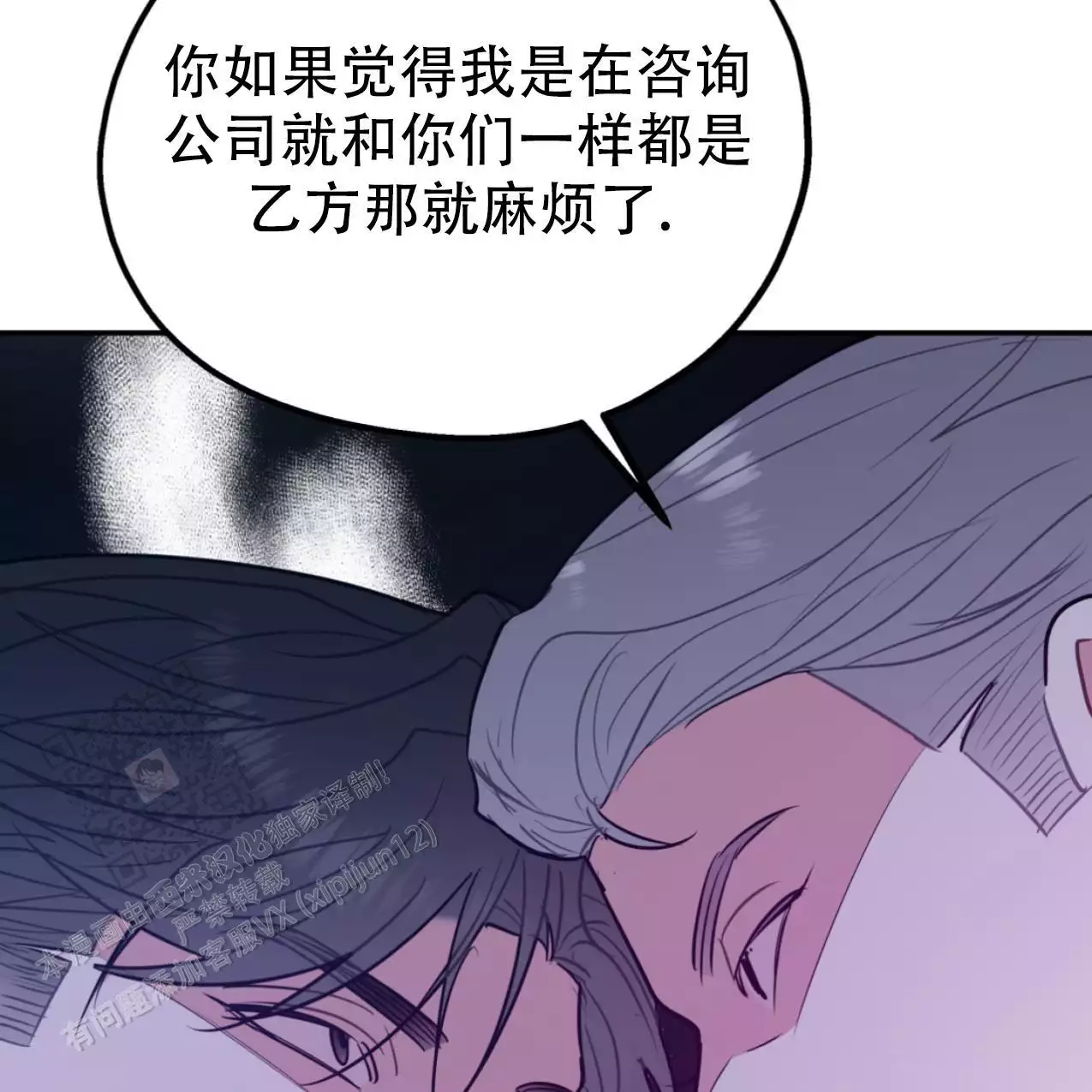 《冤家路窄》漫画最新章节第106话免费下拉式在线观看章节第【34】张图片