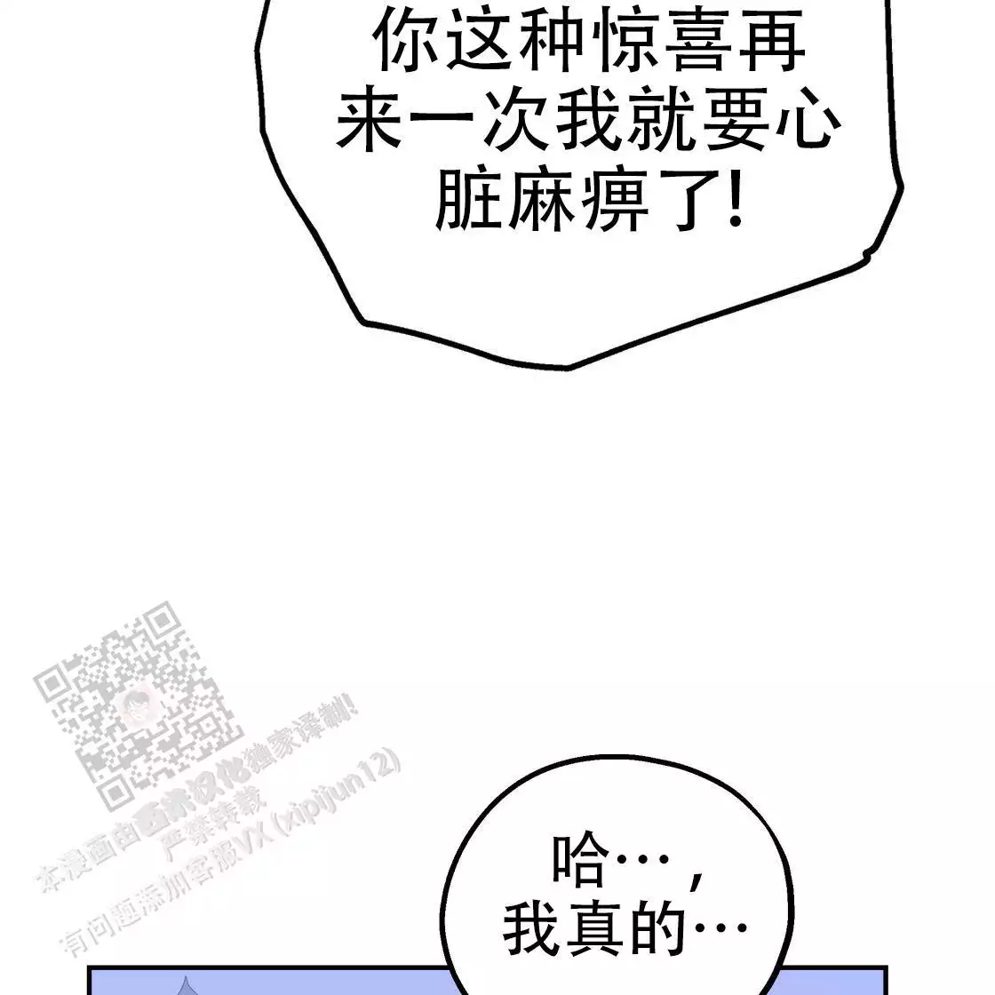 《冤家路窄》漫画最新章节第111话免费下拉式在线观看章节第【170】张图片