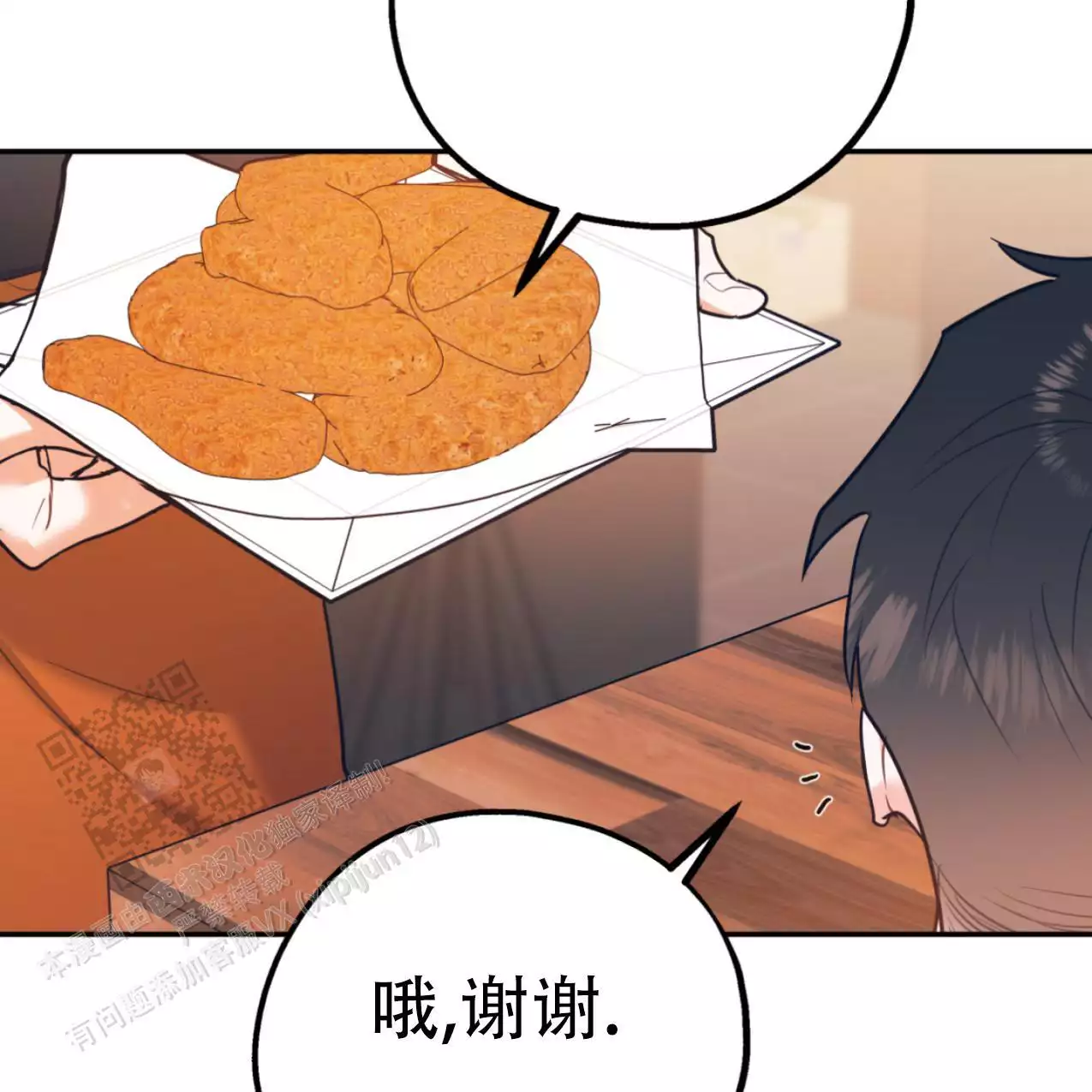 《冤家路窄》漫画最新章节第105话免费下拉式在线观看章节第【116】张图片