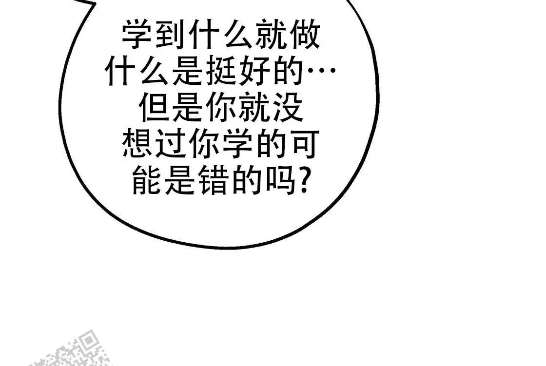 《冤家路窄》漫画最新章节第111话免费下拉式在线观看章节第【179】张图片
