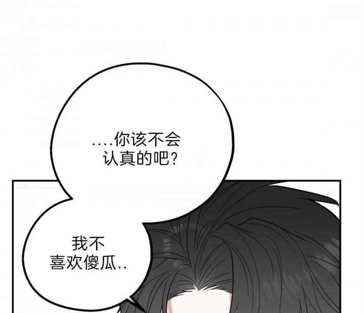 《冤家路窄》漫画最新章节第31话免费下拉式在线观看章节第【5】张图片