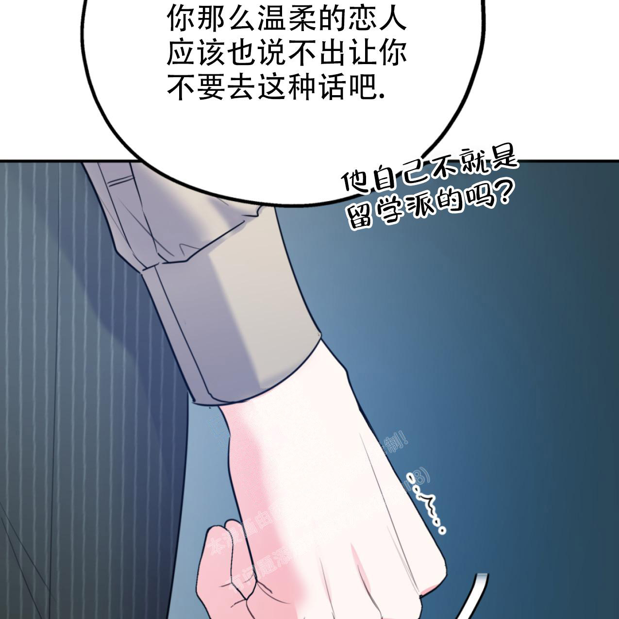 《冤家路窄》漫画最新章节第103话免费下拉式在线观看章节第【27】张图片