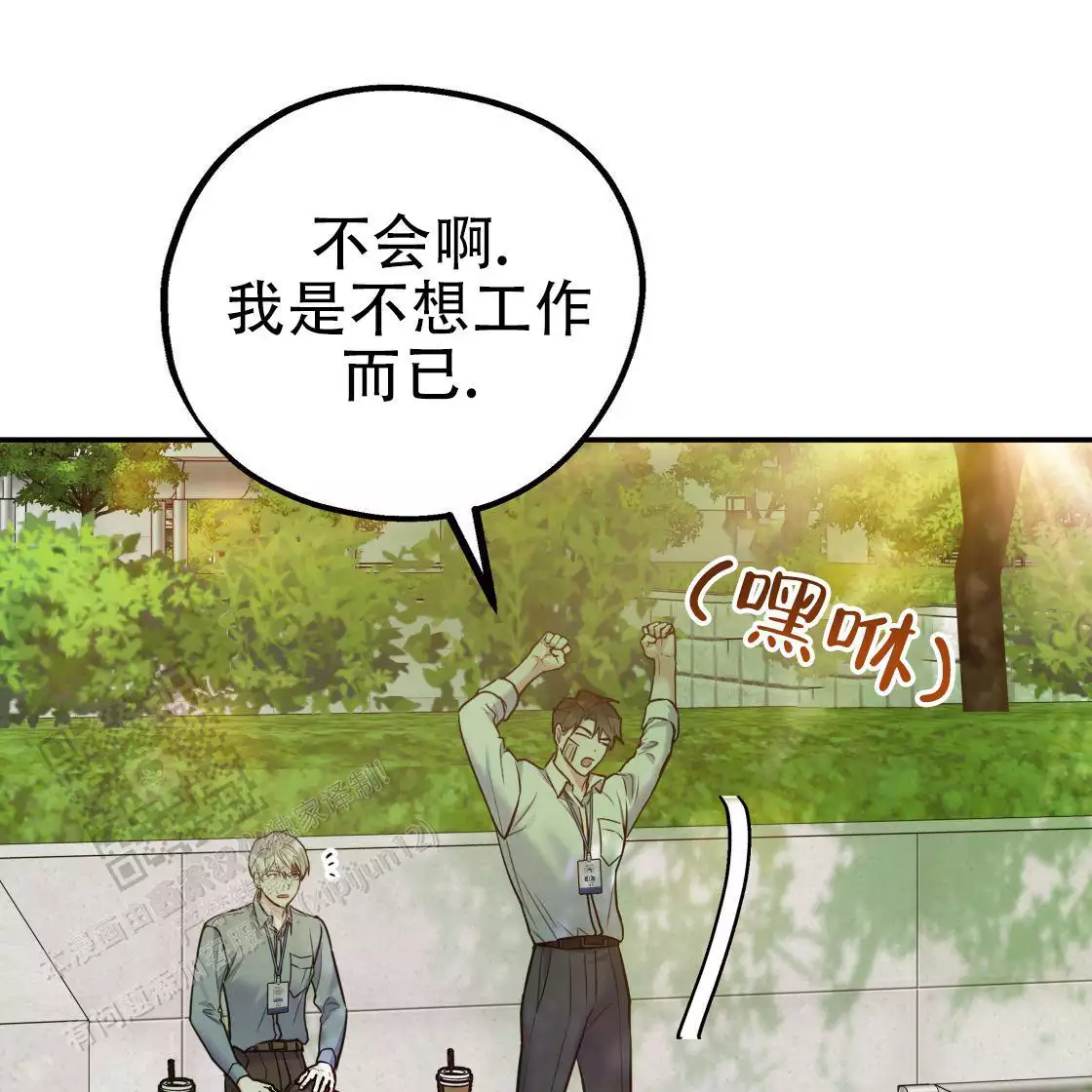 《冤家路窄》漫画最新章节第109话免费下拉式在线观看章节第【62】张图片