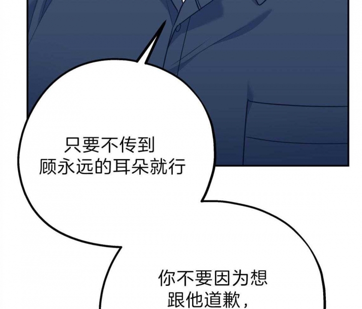 《冤家路窄》漫画最新章节第81话免费下拉式在线观看章节第【16】张图片