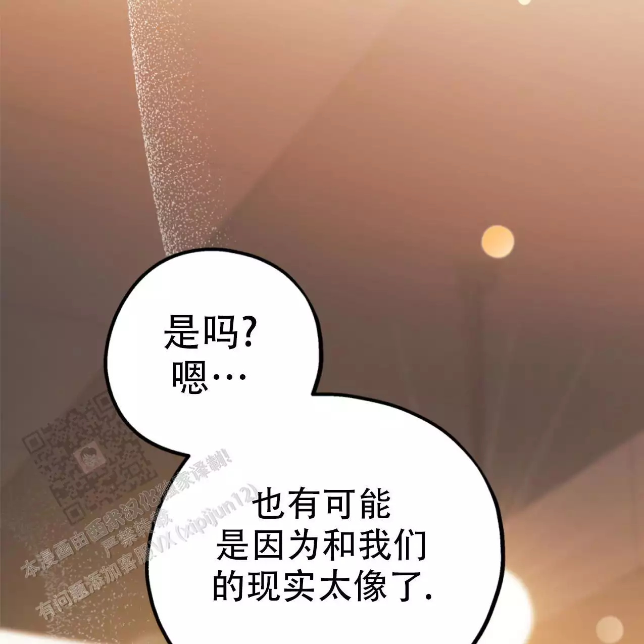 《冤家路窄》漫画最新章节第105话免费下拉式在线观看章节第【133】张图片