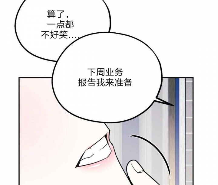 《冤家路窄》漫画最新章节第31话免费下拉式在线观看章节第【39】张图片