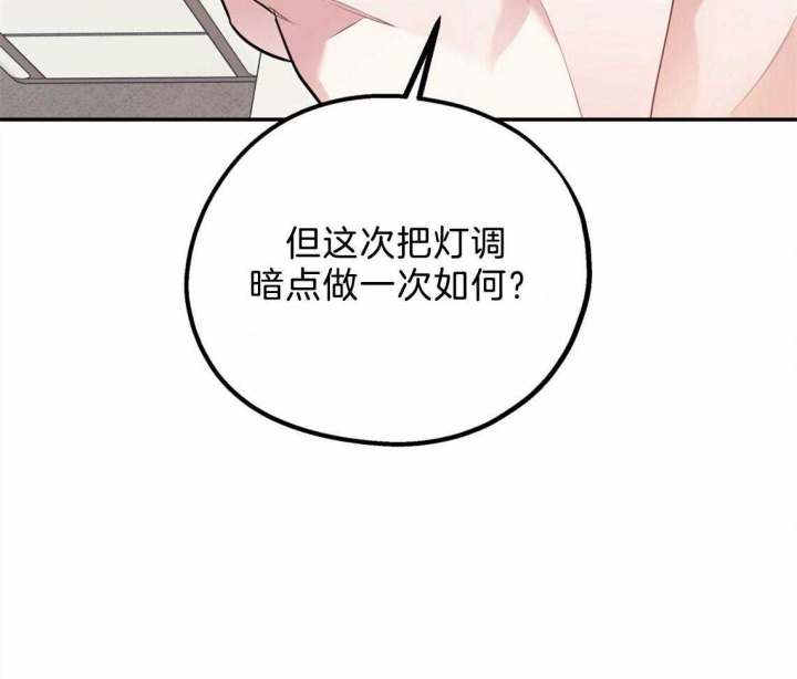 《冤家路窄》漫画最新章节第44话免费下拉式在线观看章节第【7】张图片