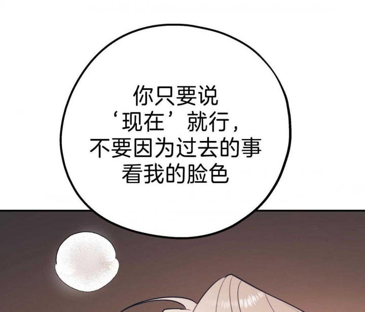 《冤家路窄》漫画最新章节第86话免费下拉式在线观看章节第【40】张图片