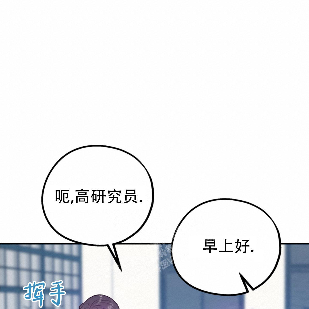 《冤家路窄》漫画最新章节第101话免费下拉式在线观看章节第【71】张图片