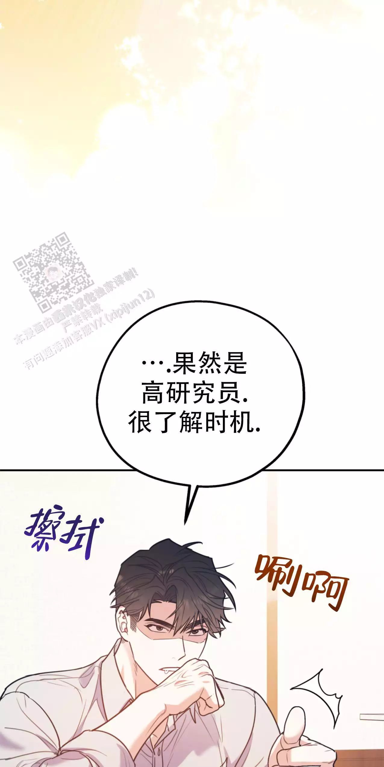 《冤家路窄》漫画最新章节第105话免费下拉式在线观看章节第【130】张图片