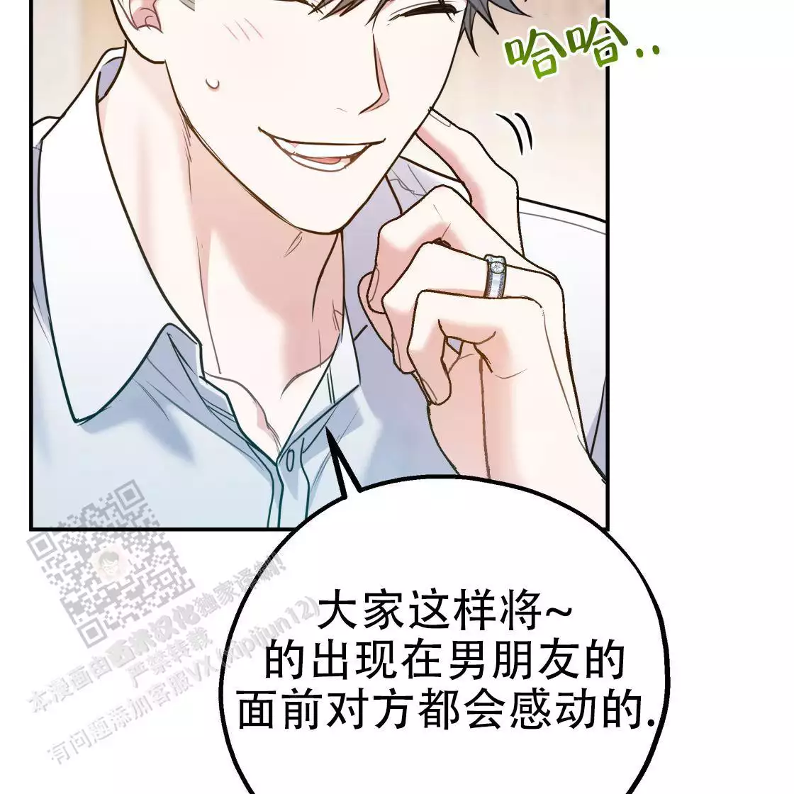 《冤家路窄》漫画最新章节第111话免费下拉式在线观看章节第【176】张图片