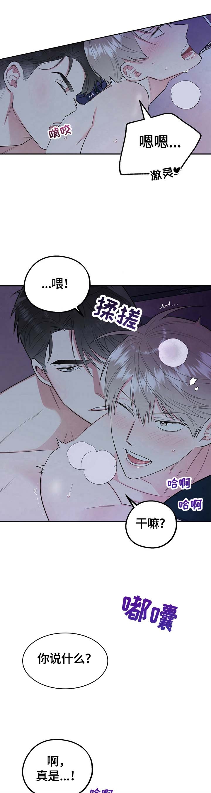 《冤家路窄》漫画最新章节第15话免费下拉式在线观看章节第【5】张图片