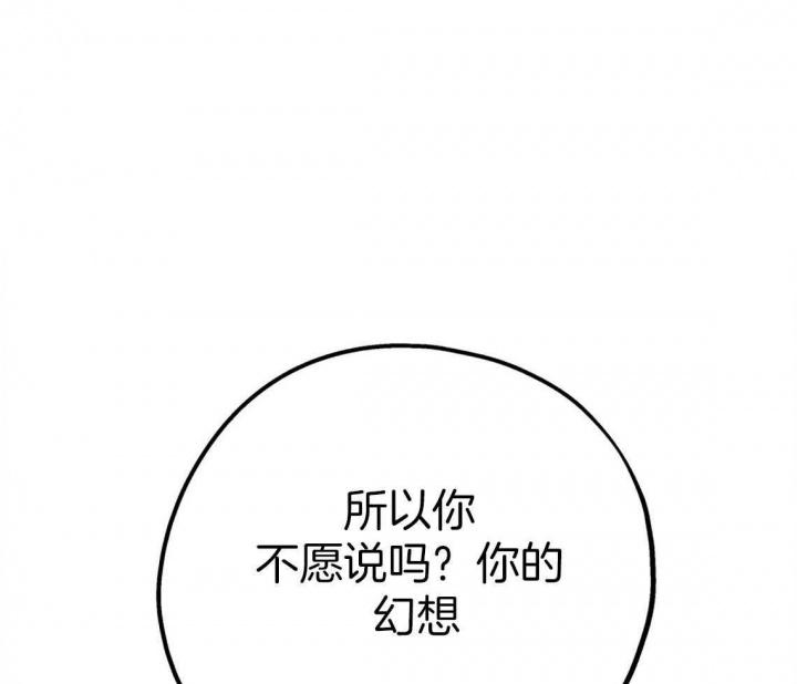 《冤家路窄》漫画最新章节第84话免费下拉式在线观看章节第【41】张图片