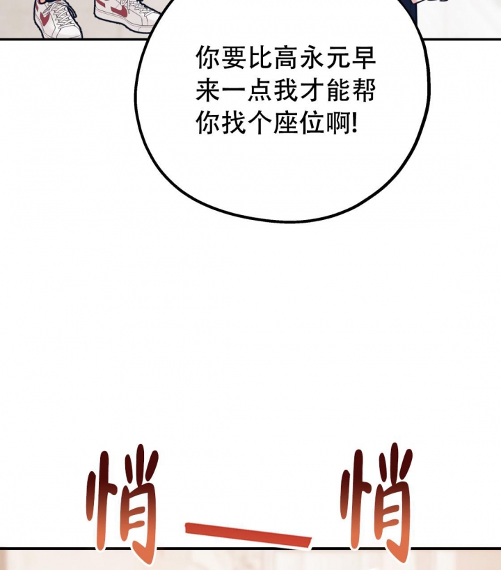 《冤家路窄》漫画最新章节第93话免费下拉式在线观看章节第【14】张图片