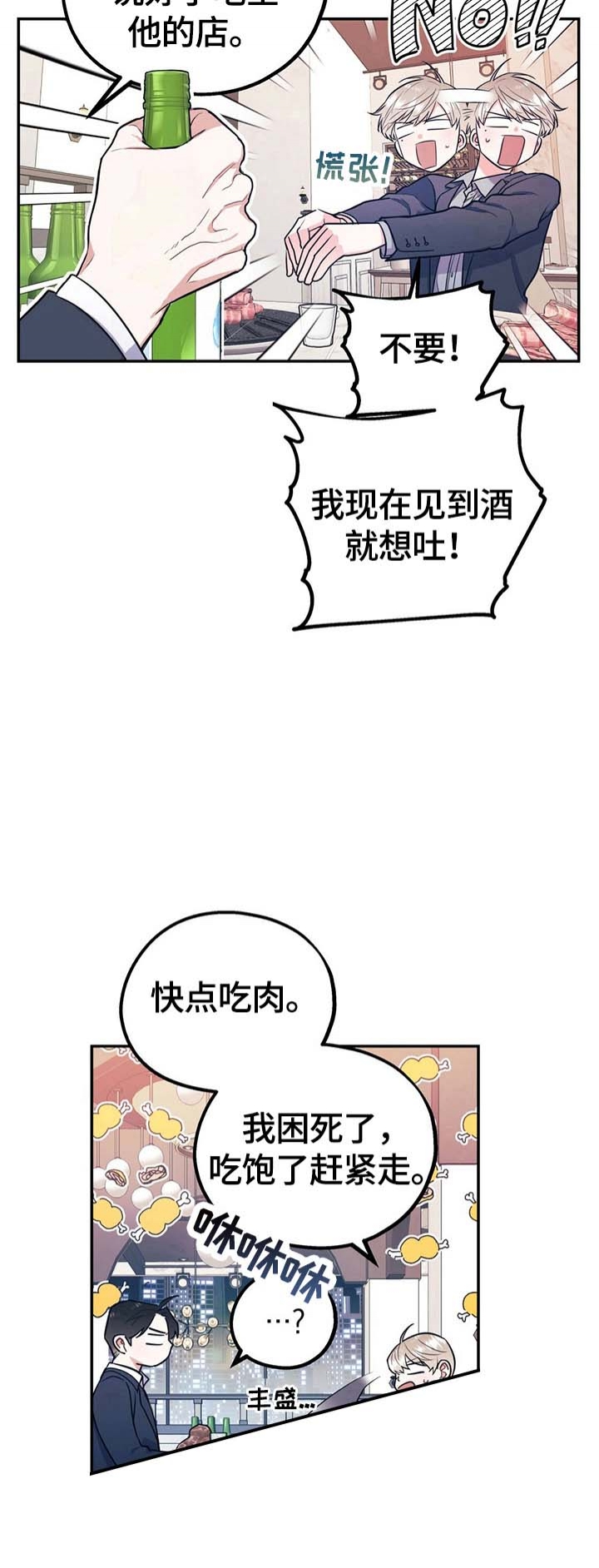 《冤家路窄》漫画最新章节第18话免费下拉式在线观看章节第【12】张图片