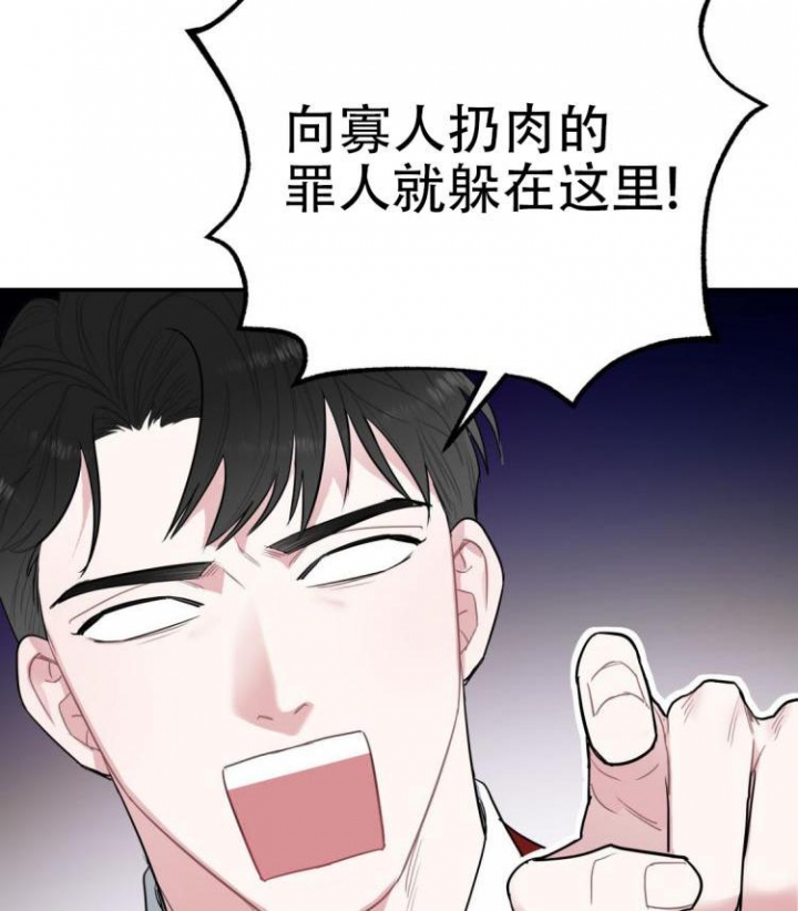 《冤家路窄》漫画最新章节第5话免费下拉式在线观看章节第【6】张图片