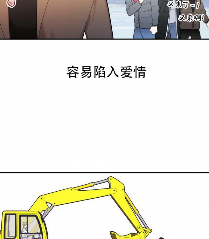 《冤家路窄》漫画最新章节第2话免费下拉式在线观看章节第【12】张图片