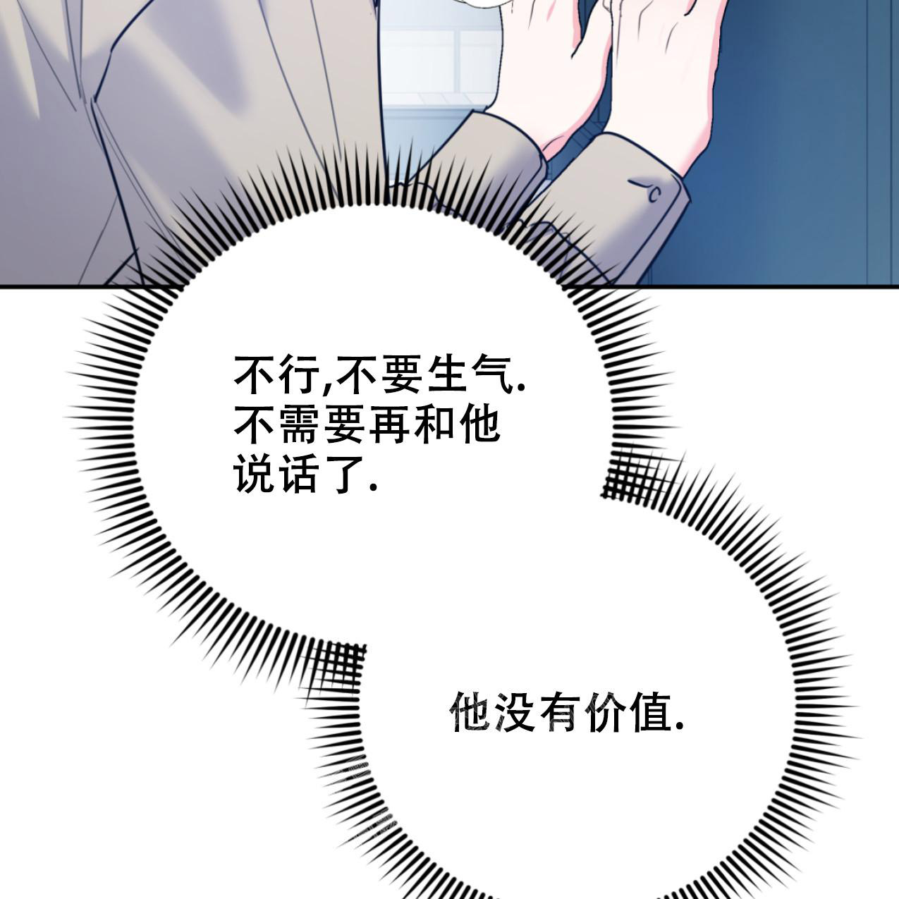 《冤家路窄》漫画最新章节第103话免费下拉式在线观看章节第【36】张图片