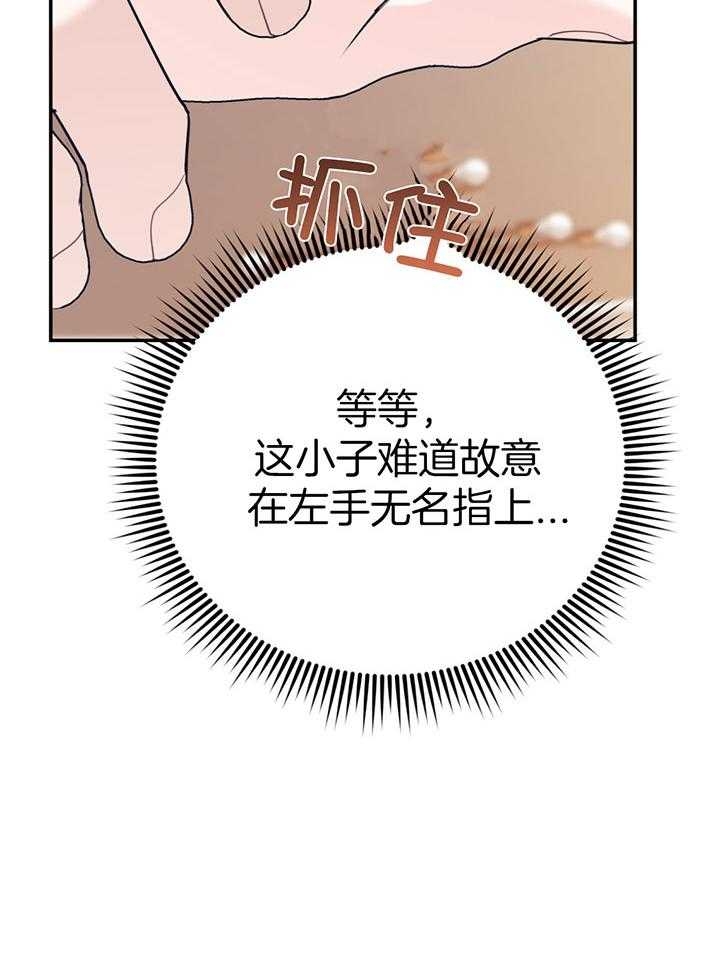 《冤家路窄》漫画最新章节第84话免费下拉式在线观看章节第【40】张图片