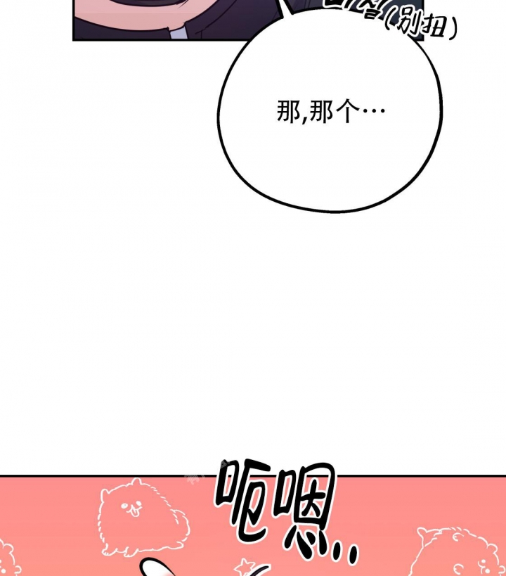 《冤家路窄》漫画最新章节第96话免费下拉式在线观看章节第【13】张图片