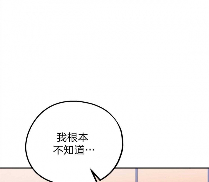 《冤家路窄》漫画最新章节第80话免费下拉式在线观看章节第【41】张图片