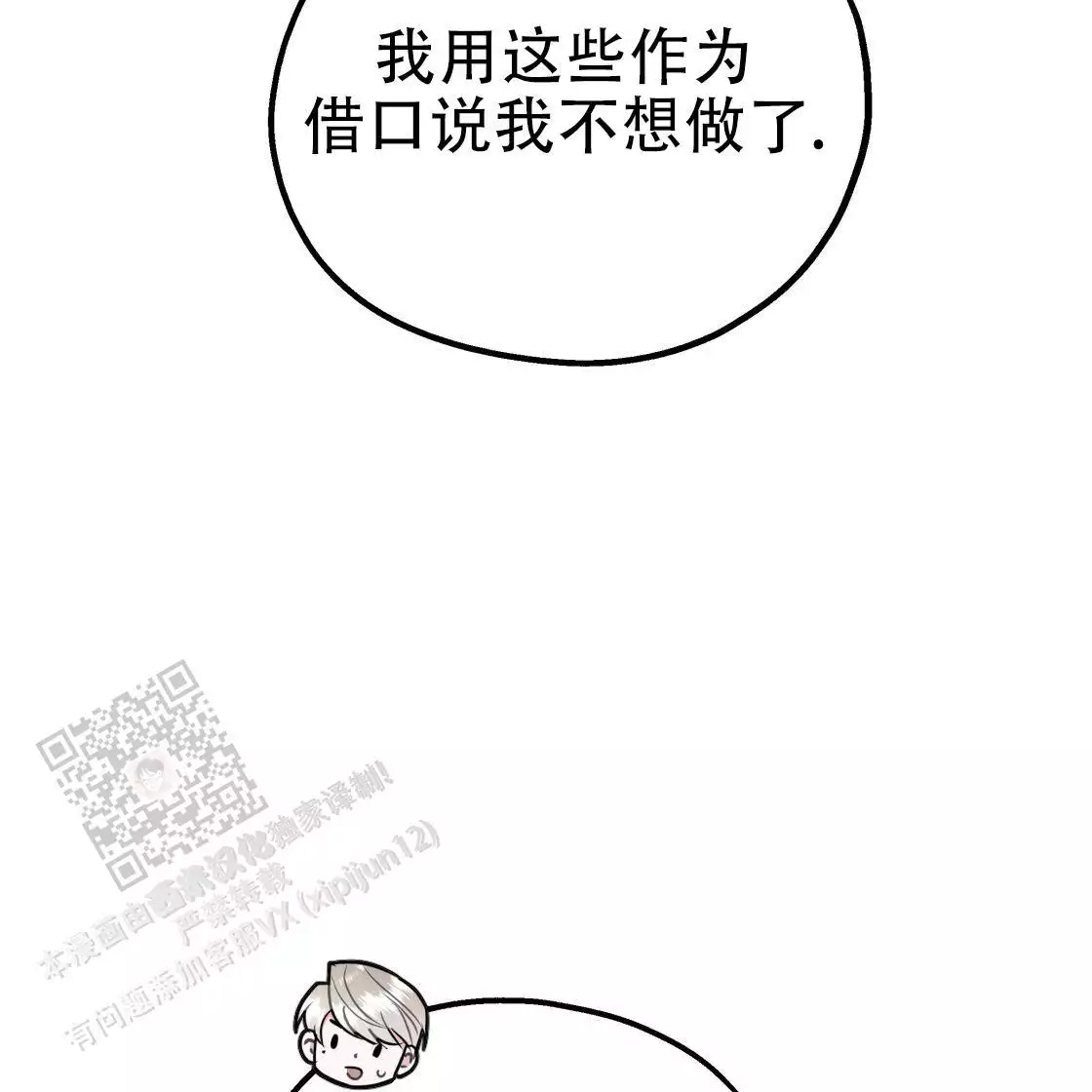 《冤家路窄》漫画最新章节第111话免费下拉式在线观看章节第【160】张图片