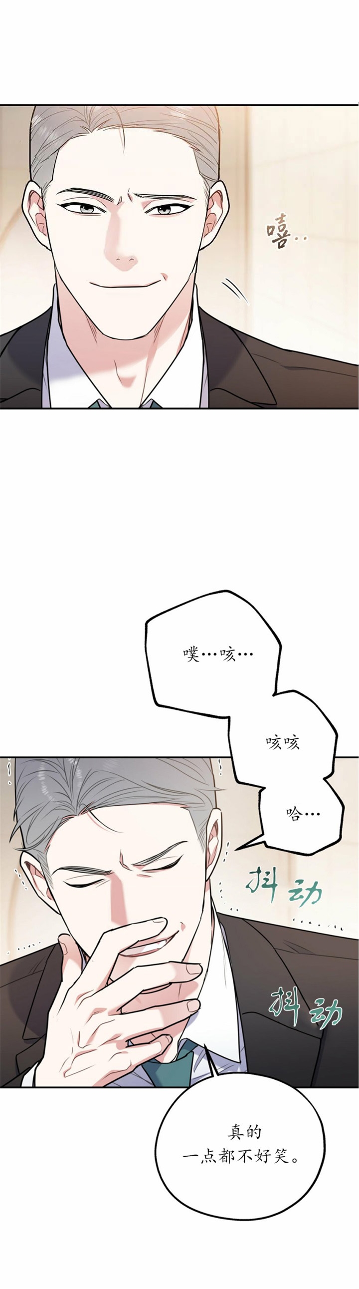 《冤家路窄》漫画最新章节第66话免费下拉式在线观看章节第【22】张图片