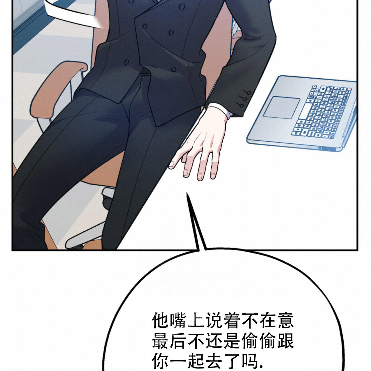 《冤家路窄》漫画最新章节第103话免费下拉式在线观看章节第【33】张图片