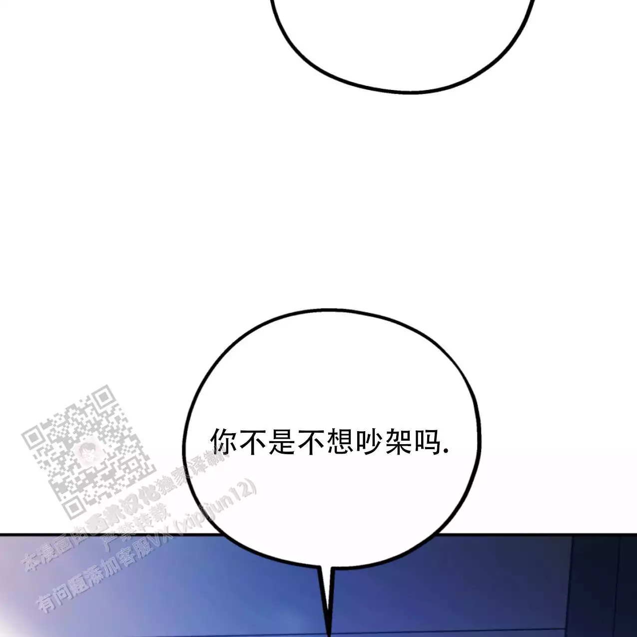 《冤家路窄》漫画最新章节第105话免费下拉式在线观看章节第【20】张图片