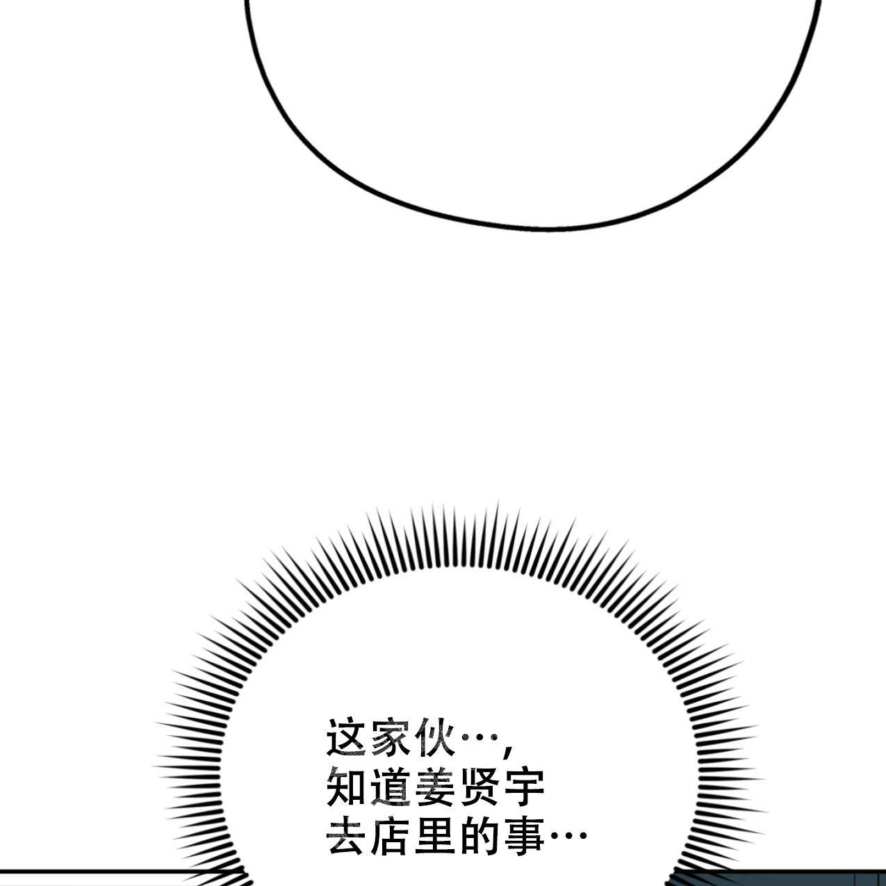 《冤家路窄》漫画最新章节第103话免费下拉式在线观看章节第【34】张图片