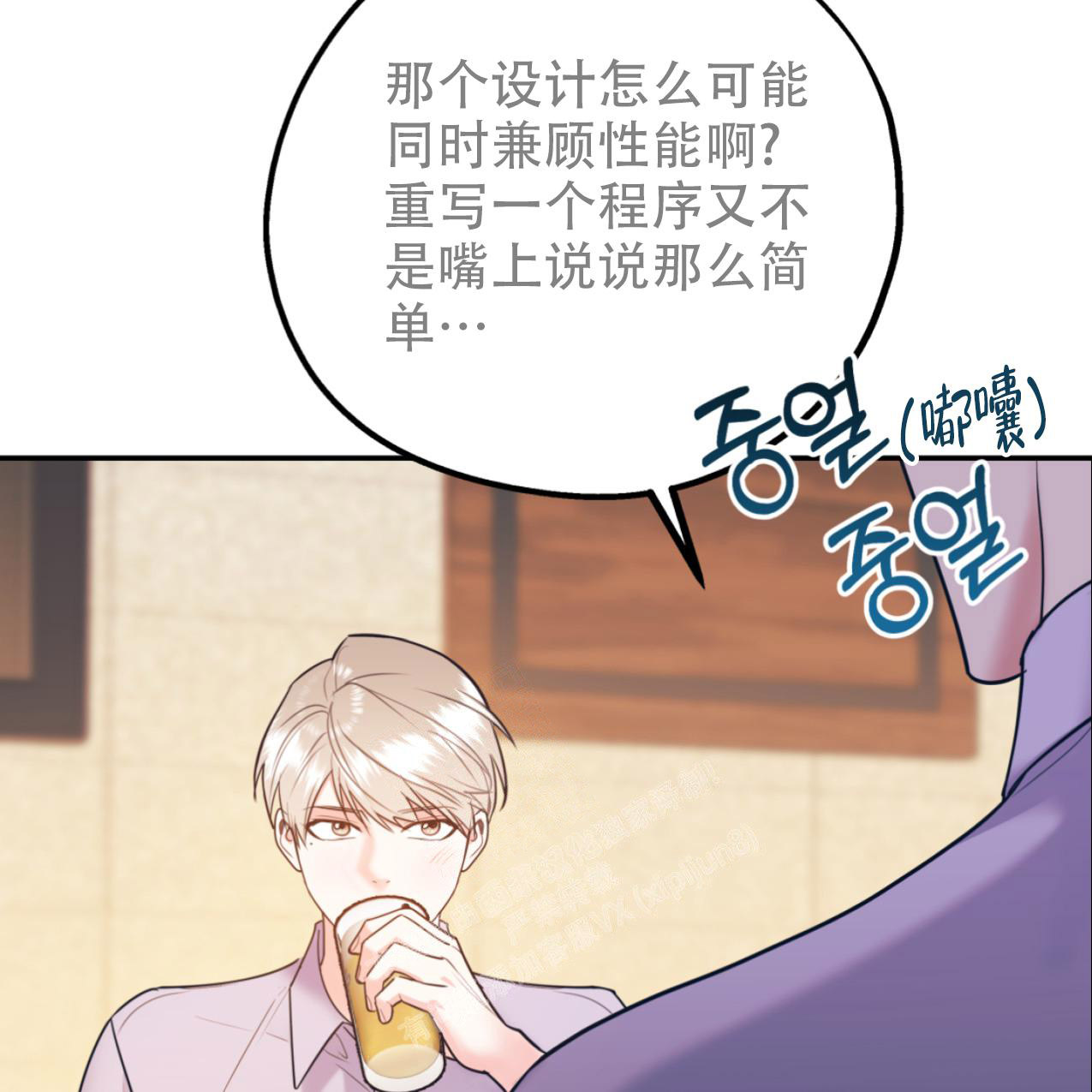 《冤家路窄》漫画最新章节第100话免费下拉式在线观看章节第【46】张图片