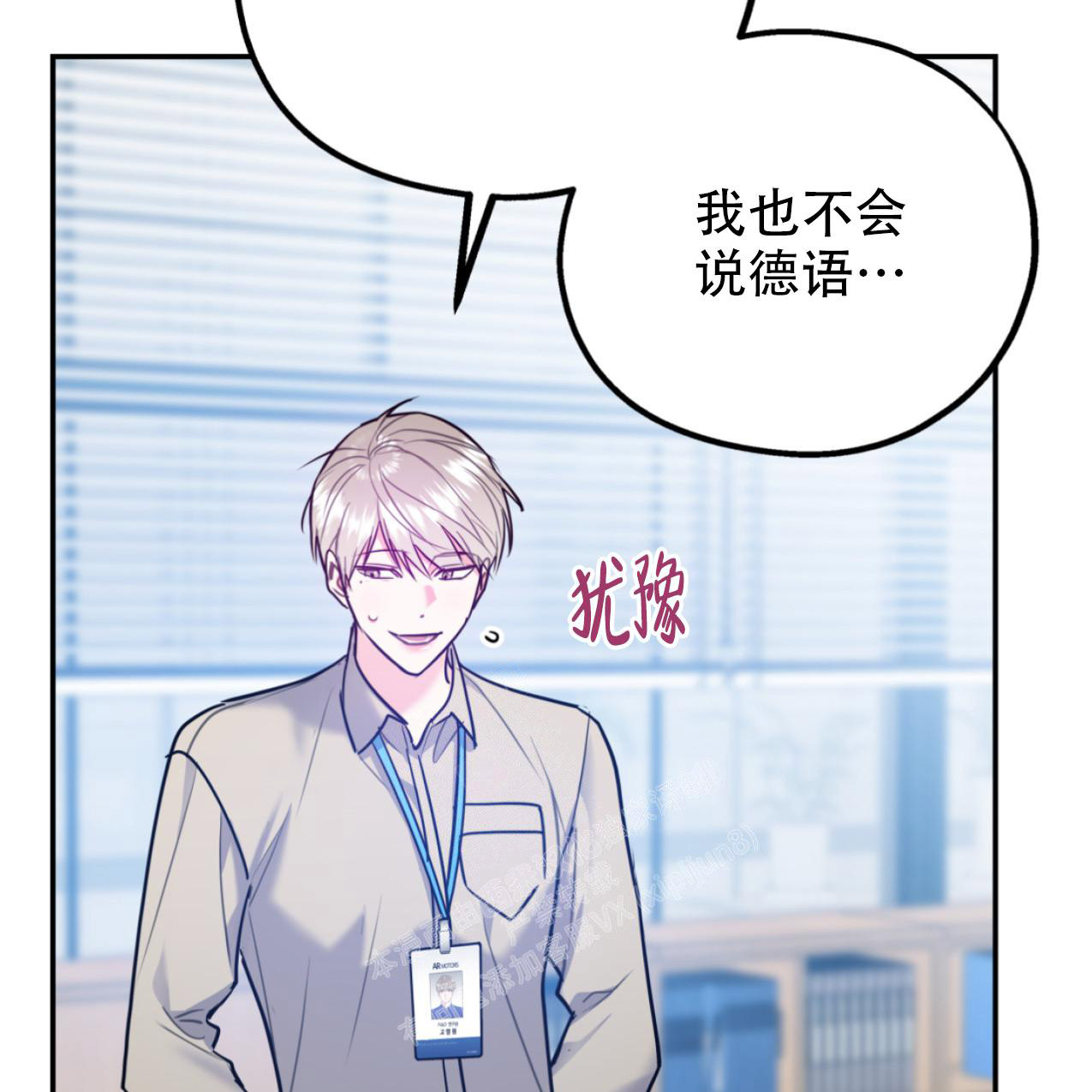 《冤家路窄》漫画最新章节第102话免费下拉式在线观看章节第【22】张图片