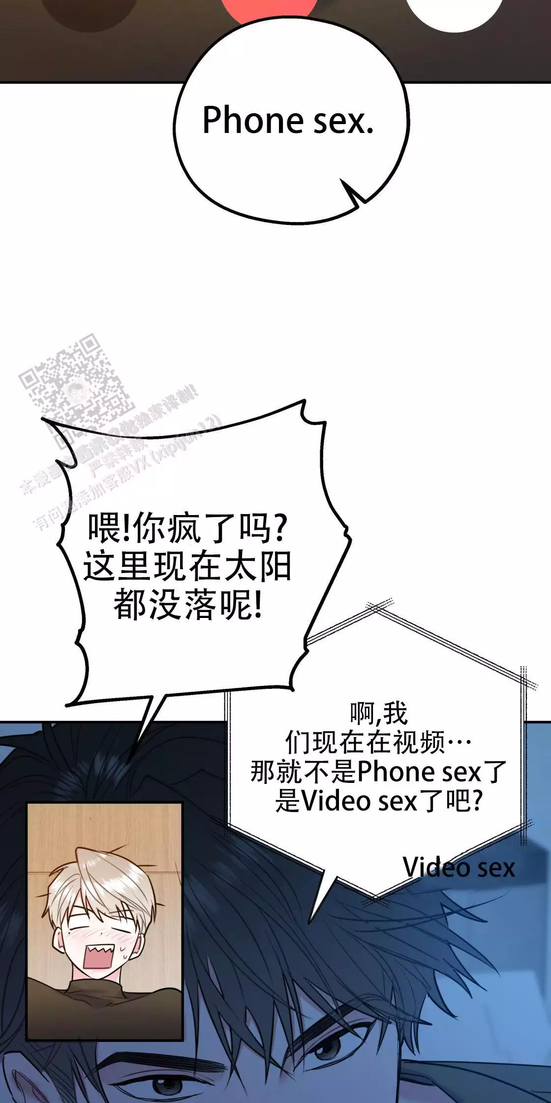 《冤家路窄》漫画最新章节第111话免费下拉式在线观看章节第【38】张图片