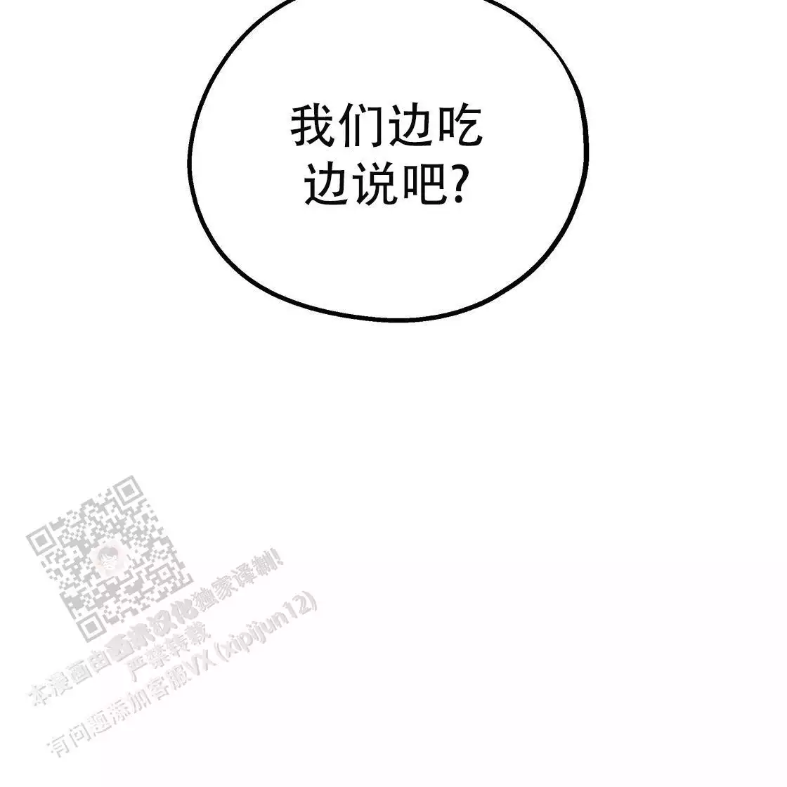 《冤家路窄》漫画最新章节第111话免费下拉式在线观看章节第【123】张图片