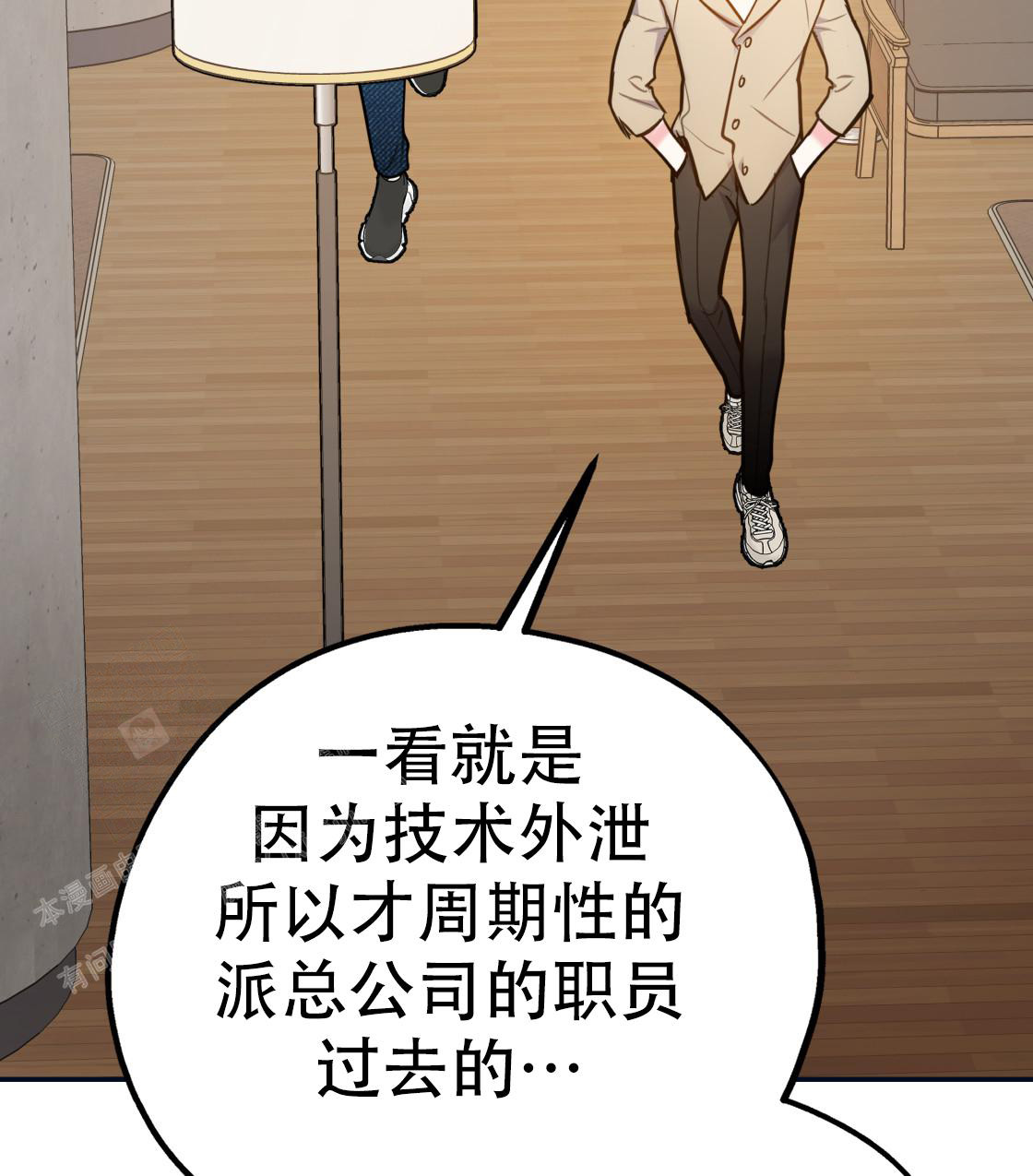 《冤家路窄》漫画最新章节第104话免费下拉式在线观看章节第【41】张图片