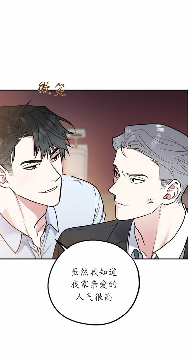 《冤家路窄》漫画最新章节第66话免费下拉式在线观看章节第【9】张图片