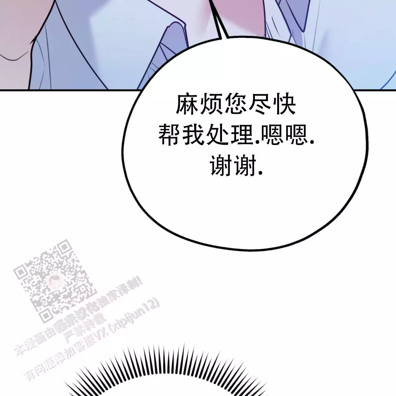 《冤家路窄》漫画最新章节第109话免费下拉式在线观看章节第【149】张图片