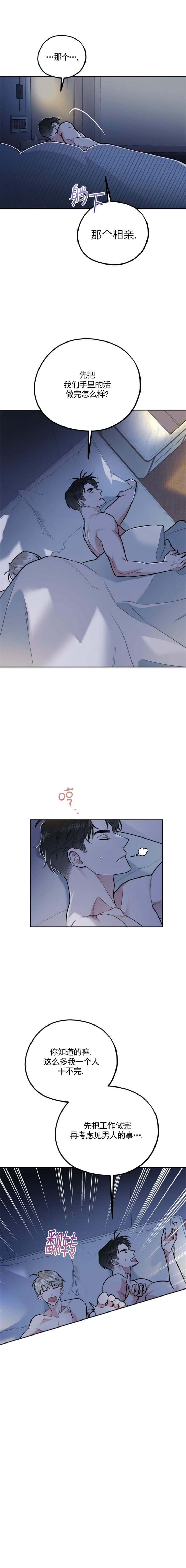 《冤家路窄》漫画最新章节第52话免费下拉式在线观看章节第【2】张图片