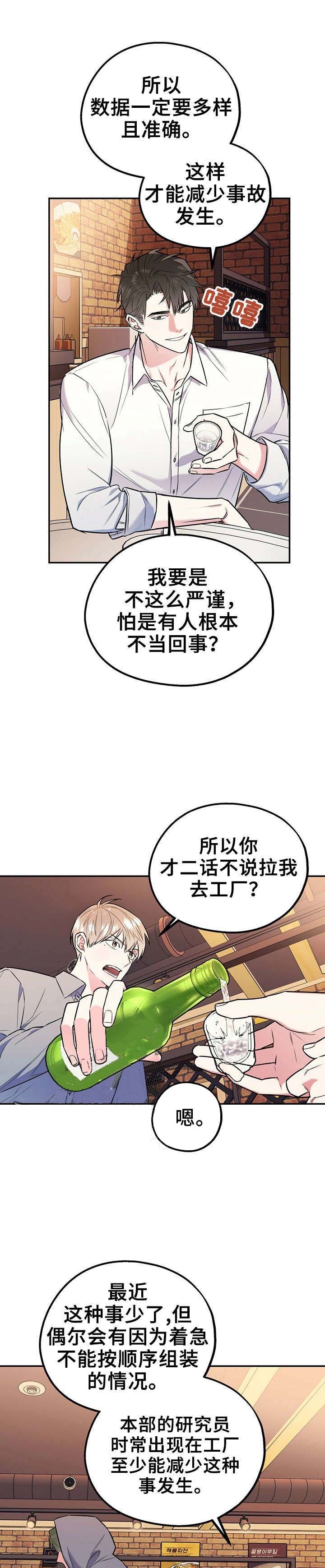 《冤家路窄》漫画最新章节第30话免费下拉式在线观看章节第【1】张图片