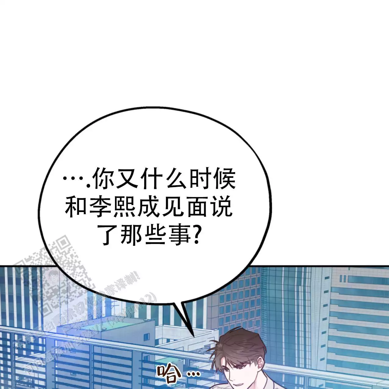 《冤家路窄》漫画最新章节第105话免费下拉式在线观看章节第【6】张图片