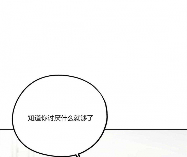 《冤家路窄》漫画最新章节第35话免费下拉式在线观看章节第【14】张图片