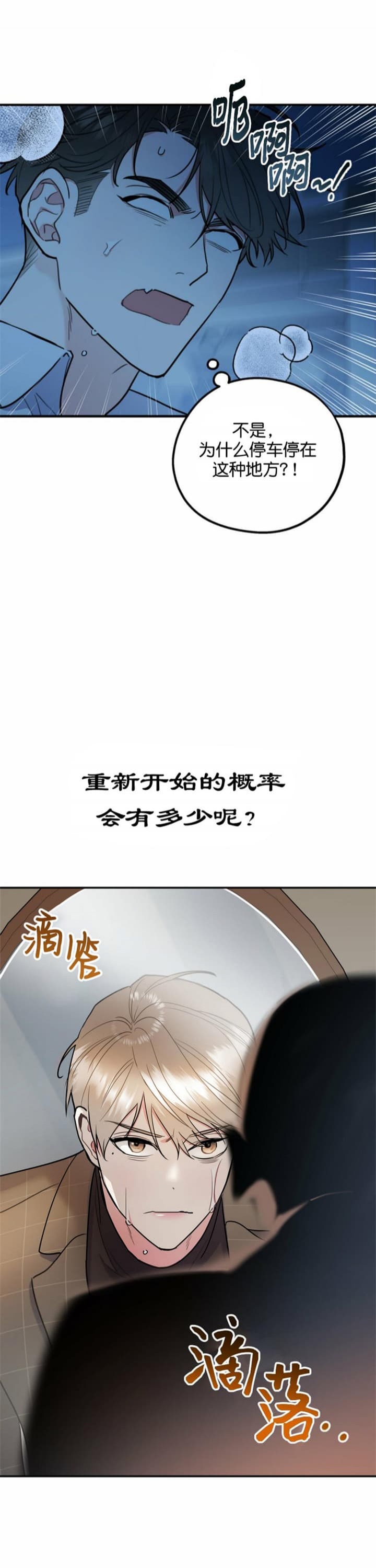 《冤家路窄》漫画最新章节第63话免费下拉式在线观看章节第【7】张图片